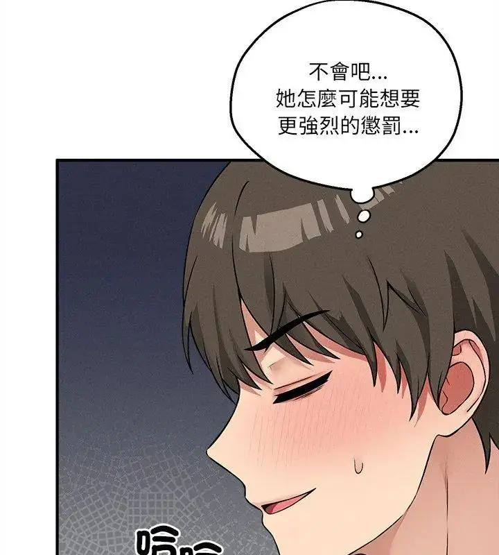 漫画《神秘的桌游》第12话第117张图
