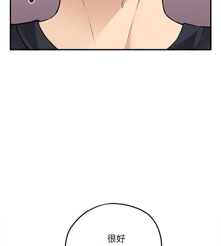 漫画《神秘的桌游》第12话第12张图