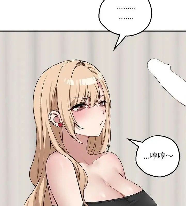 漫画《神秘的桌游》第12话第124张图