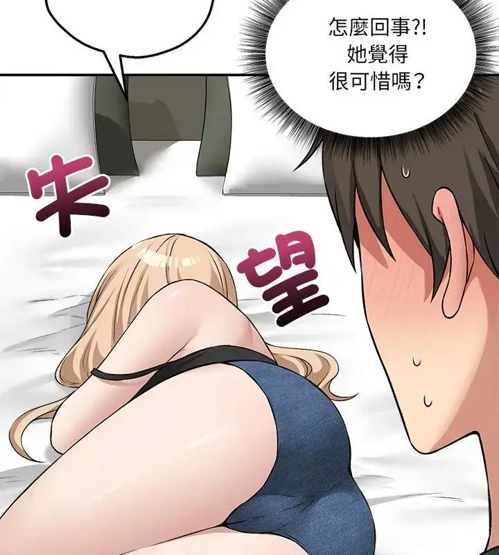 漫画《神秘的桌游》第12话第127张图