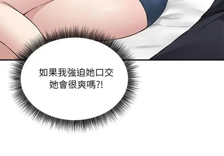 漫画《神秘的桌游》第12话第128张图