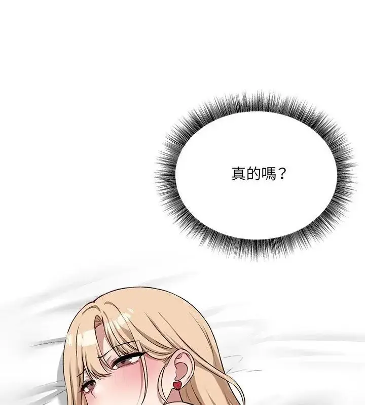 漫画《神秘的桌游》第12话第129张图