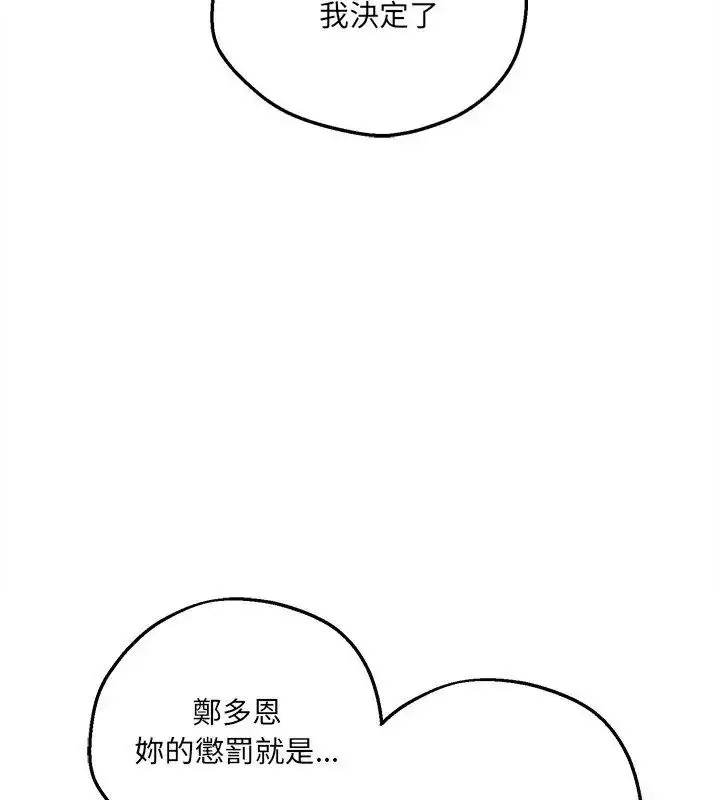 漫画《神秘的桌游》第12话第13张图