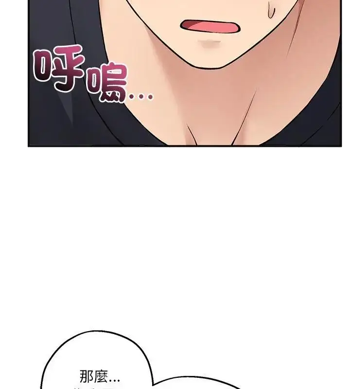 漫画《神秘的桌游》第12话第133张图
