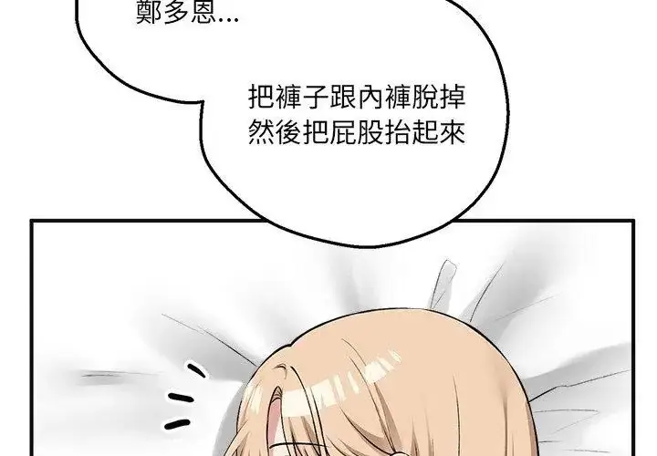 漫画《神秘的桌游》第12话第134张图