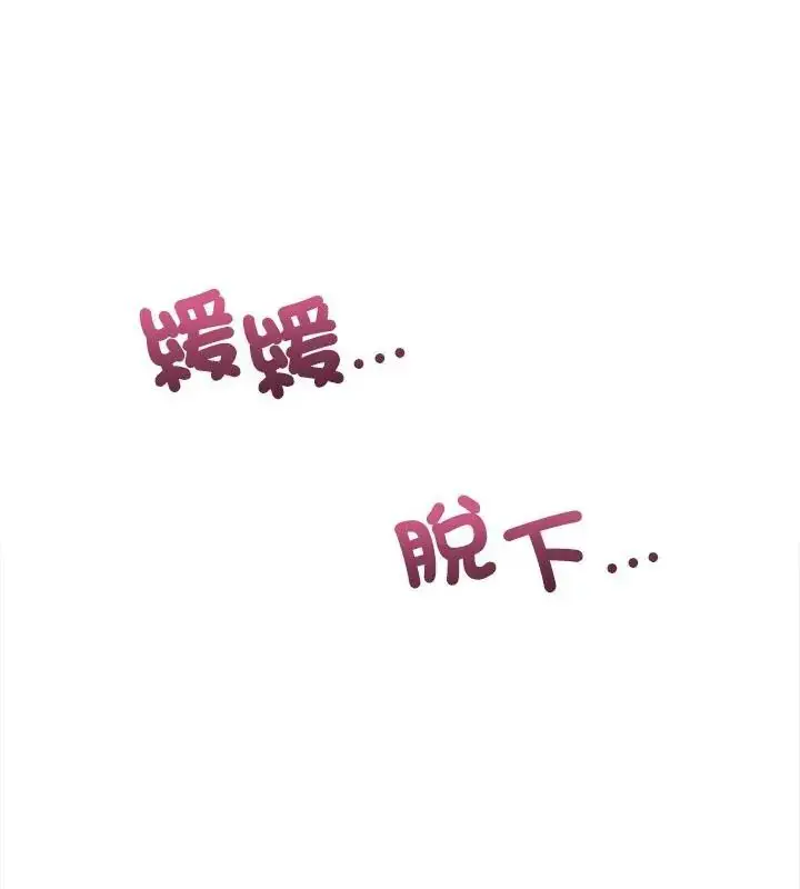 漫画《神秘的桌游》第12话第136张图