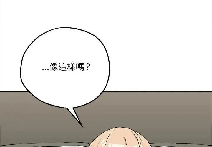 漫画《神秘的桌游》第12话第137张图