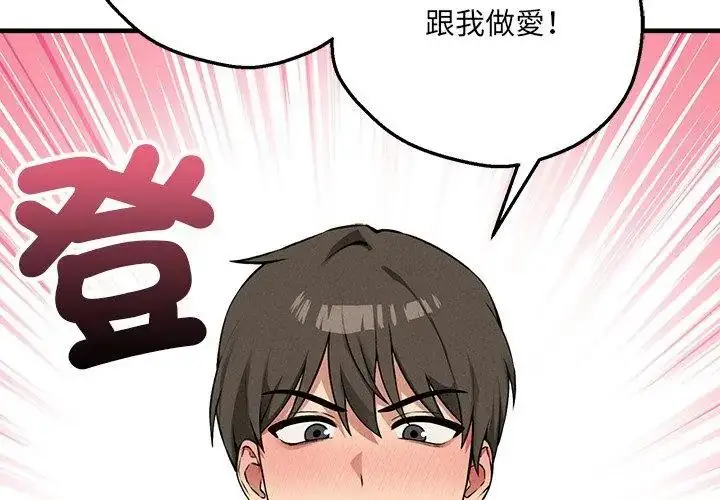 漫画《神秘的桌游》第12话第14张图
