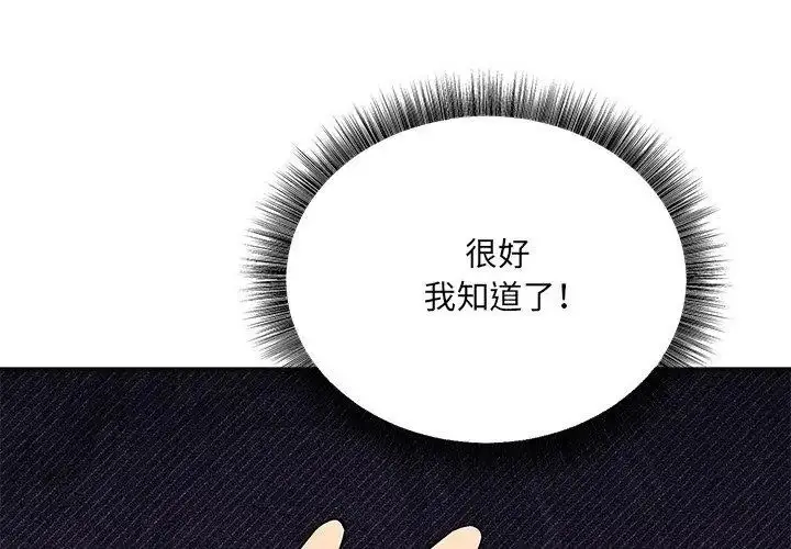 漫画《神秘的桌游》第12话第140张图