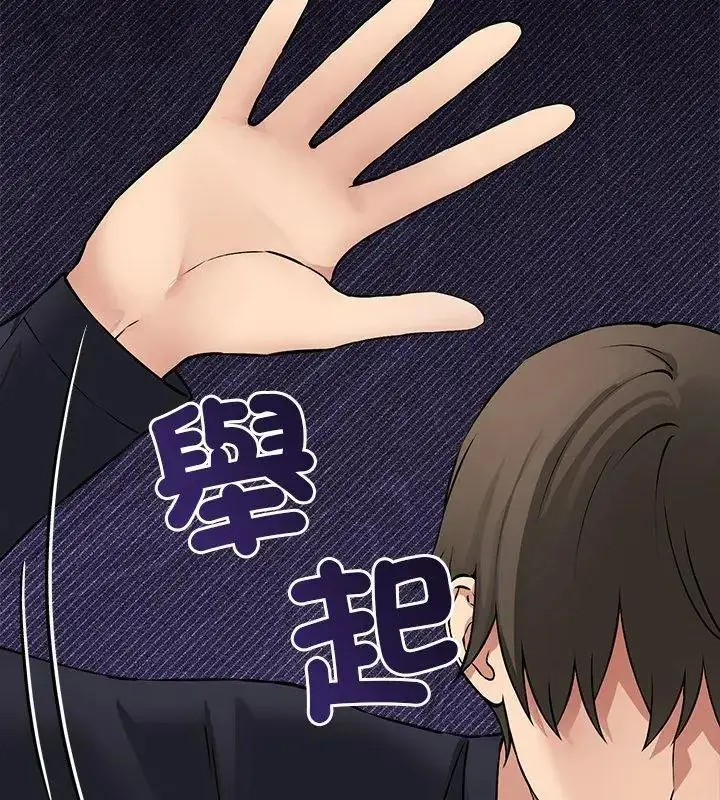 漫画《神秘的桌游》第12话第141张图
