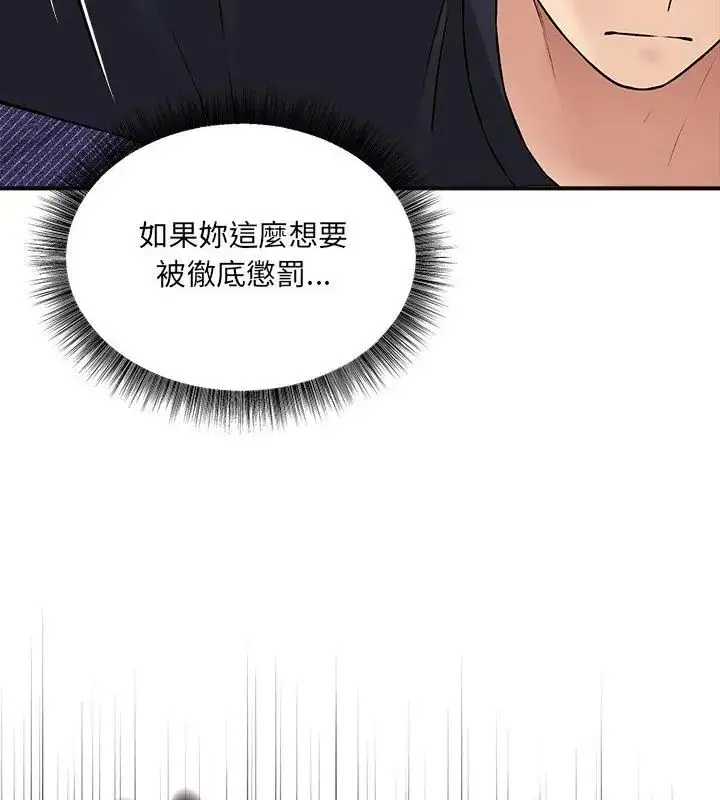 漫画《神秘的桌游》第12话第142张图
