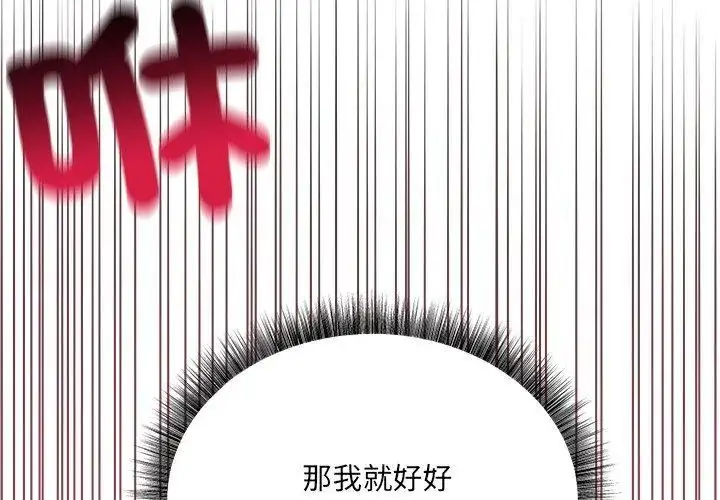 漫画《神秘的桌游》第12话第143张图