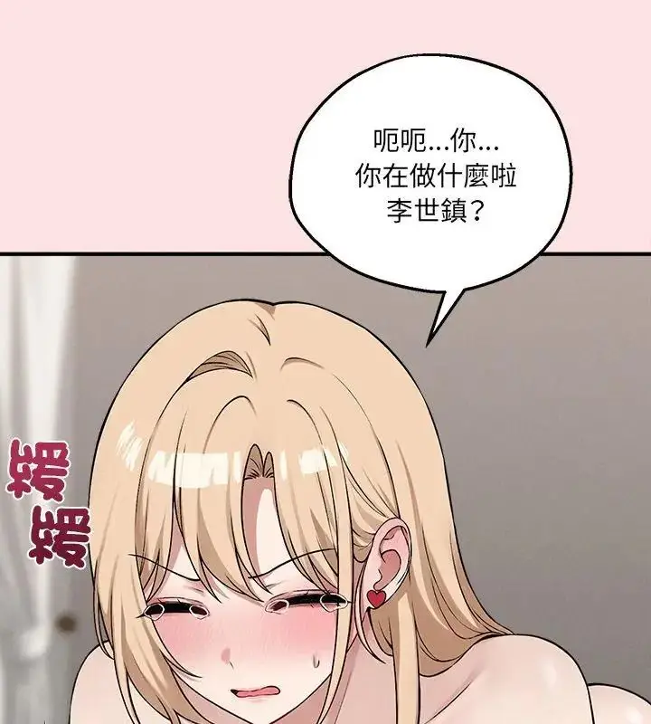 漫画《神秘的桌游》第12话第156张图