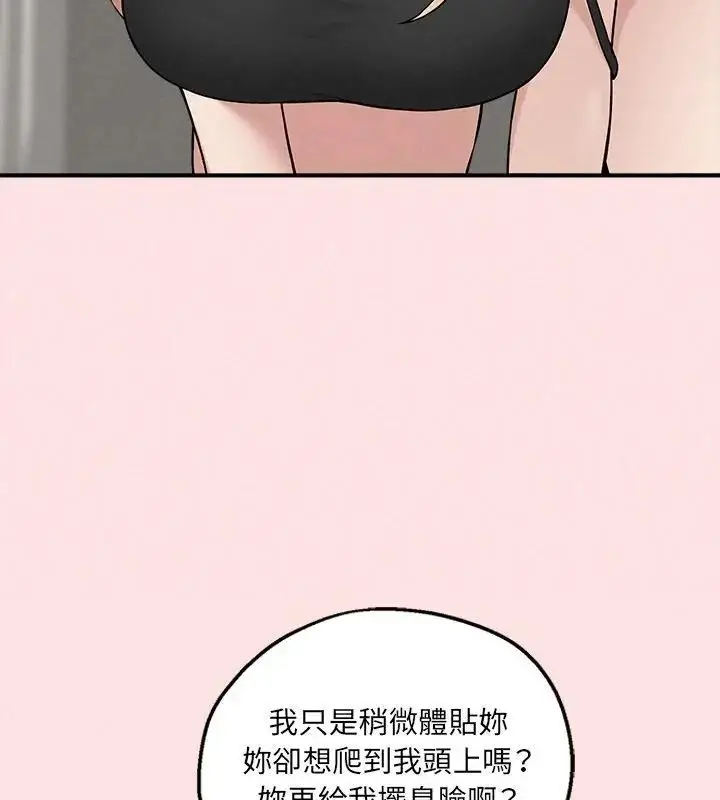 漫画《神秘的桌游》第12话第160张图