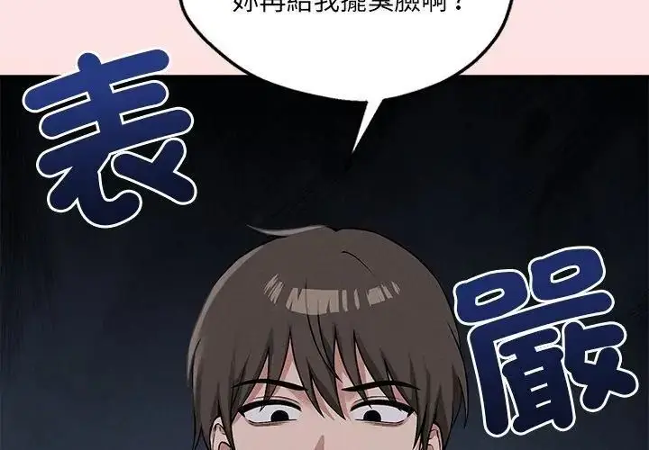 漫画《神秘的桌游》第12话第161张图