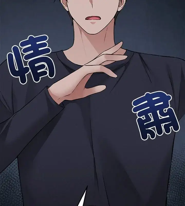 漫画《神秘的桌游》第12话第162张图
