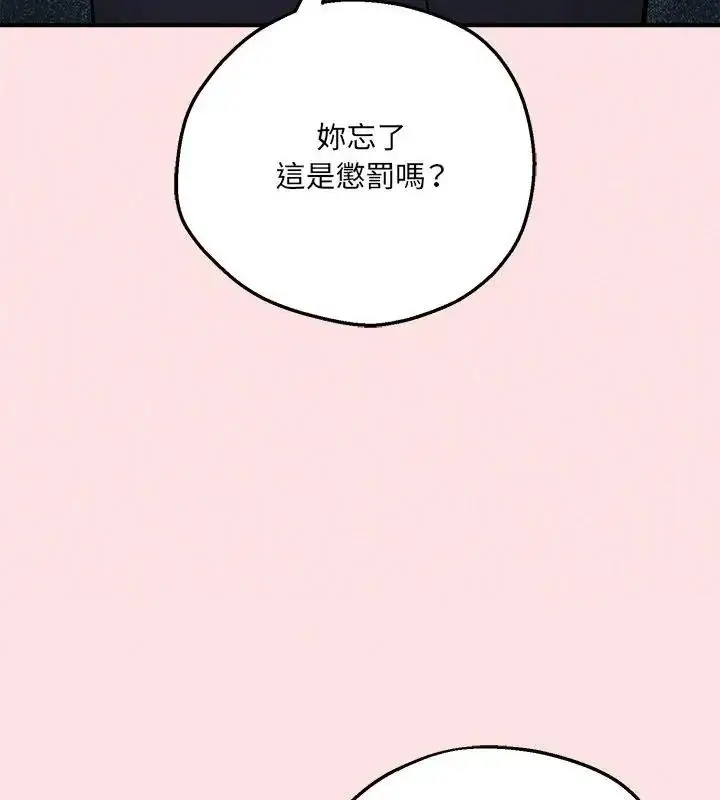漫画《神秘的桌游》第12话第163张图