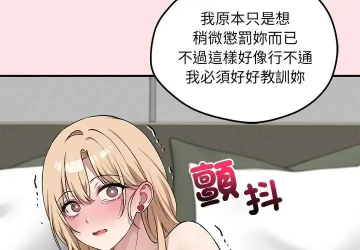 漫画《神秘的桌游》第12话第164张图