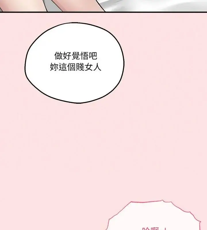漫画《神秘的桌游》第12话第166张图