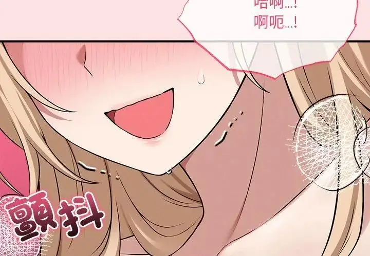 漫画《神秘的桌游》第12话第167张图
