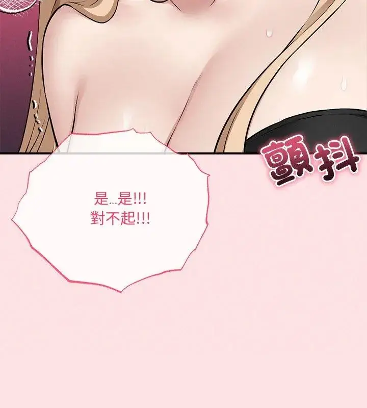 漫画《神秘的桌游》第12话第168张图