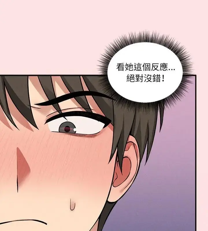 漫画《神秘的桌游》第12话第169张图