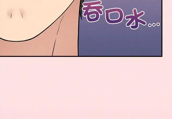 漫画《神秘的桌游》第12话第170张图