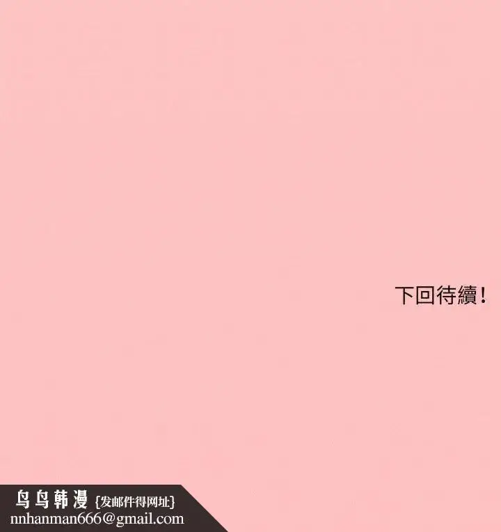 漫画《神秘的桌游》第12话第175张图