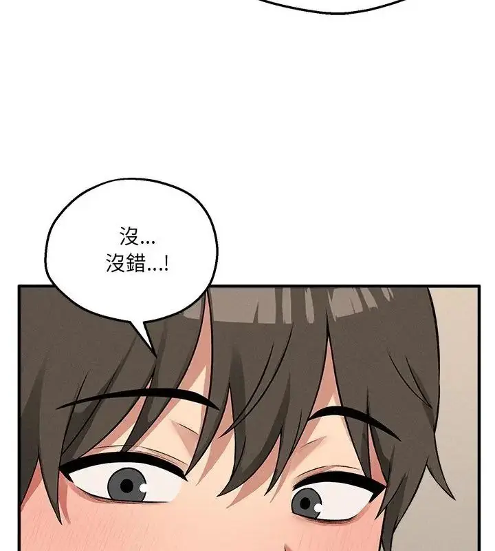 漫画《神秘的桌游》第12话第22张图