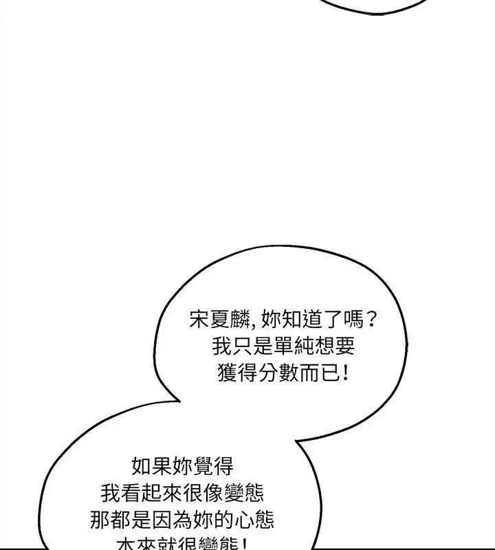 漫画《神秘的桌游》第12话第27张图