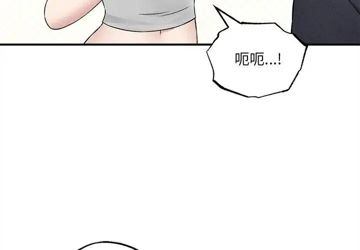 漫画《神秘的桌游》第12话第29张图