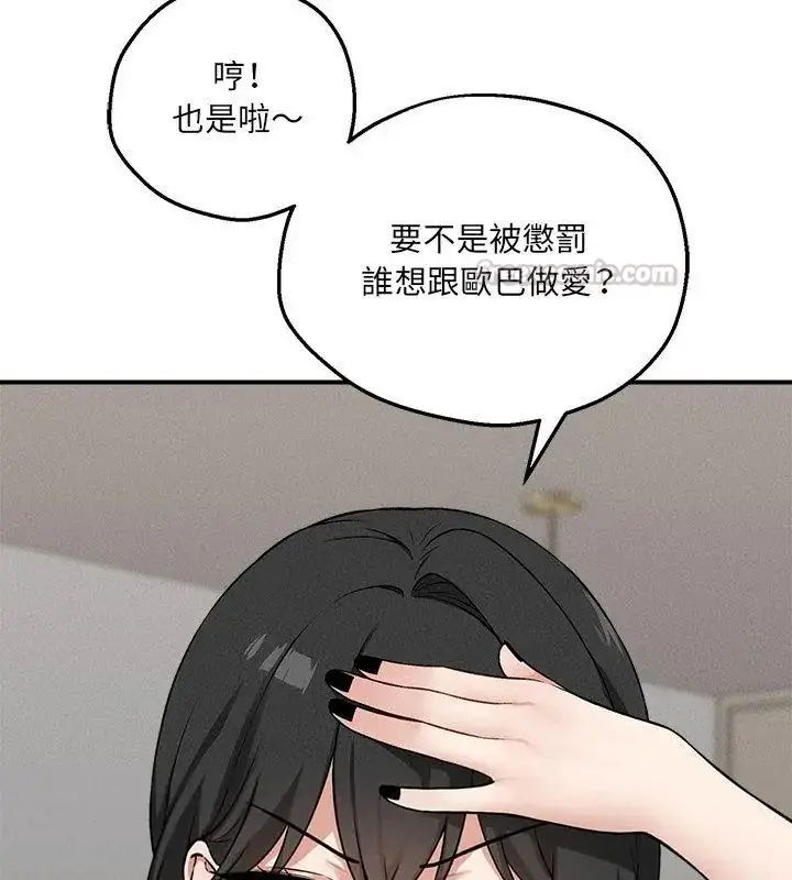 漫画《神秘的桌游》第12话第30张图