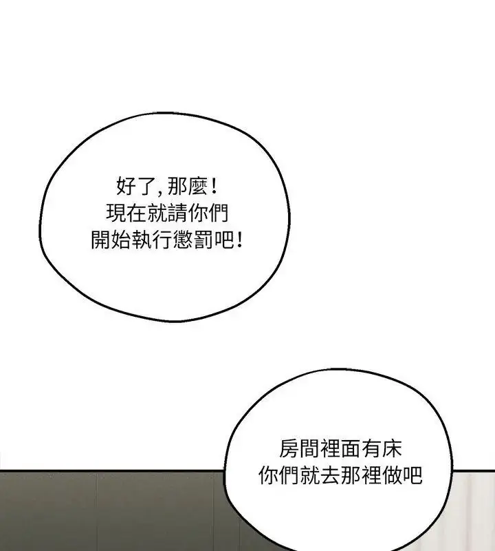 漫画《神秘的桌游》第12话第33张图