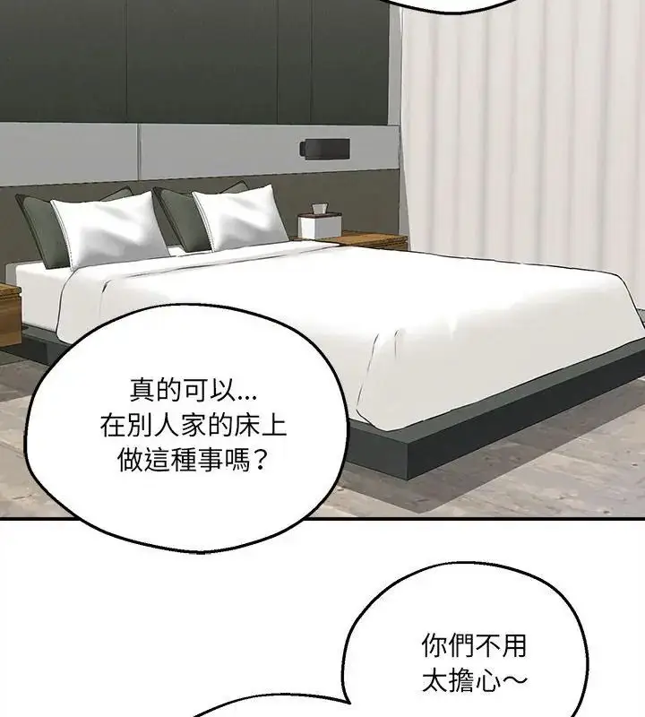 漫画《神秘的桌游》第12话第34张图
