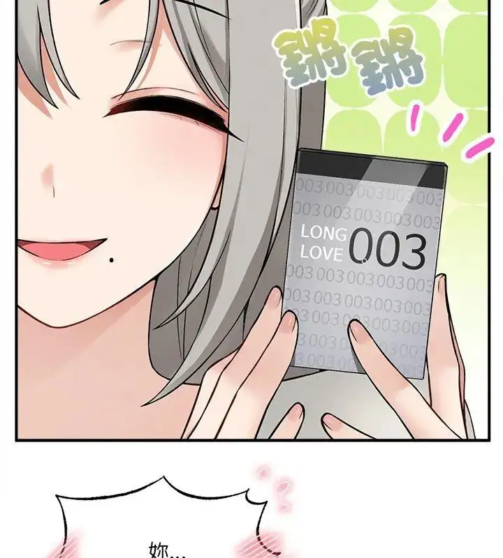 漫画《神秘的桌游》第12话第36张图