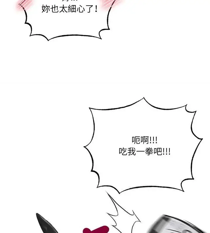 漫画《神秘的桌游》第12话第37张图