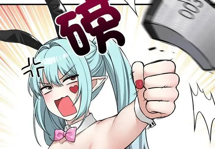 漫画《神秘的桌游》第12话第38张图