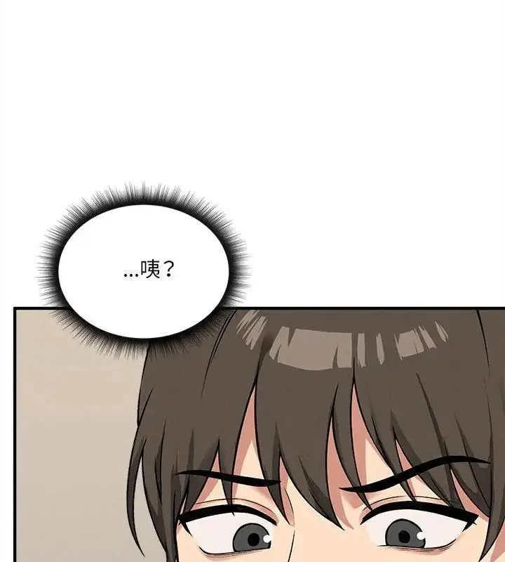 漫画《神秘的桌游》第12话第4张图