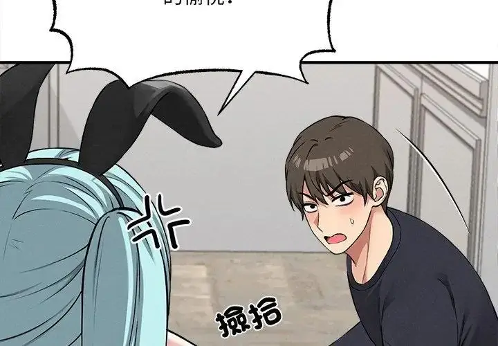 漫画《神秘的桌游》第12话第41张图