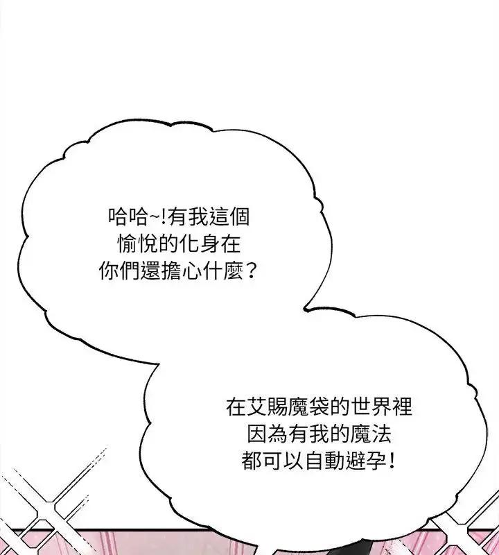 漫画《神秘的桌游》第12话第43张图
