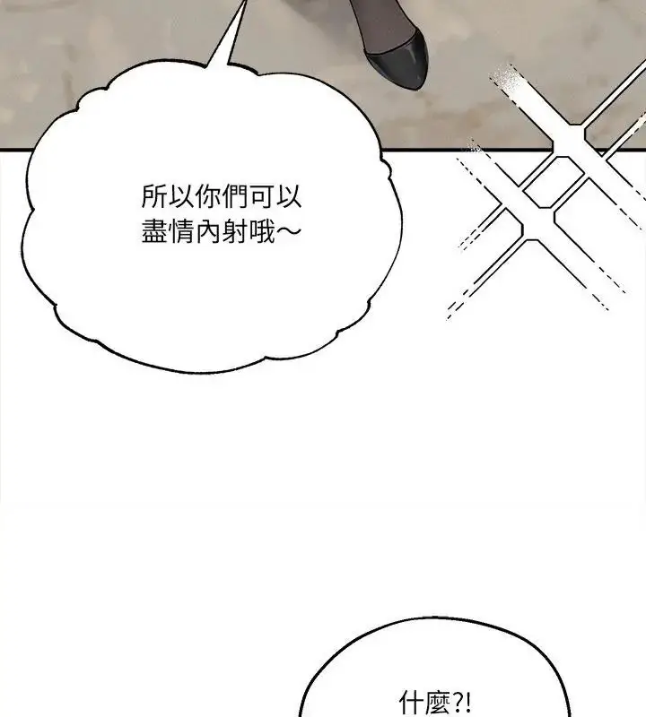 漫画《神秘的桌游》第12话第46张图