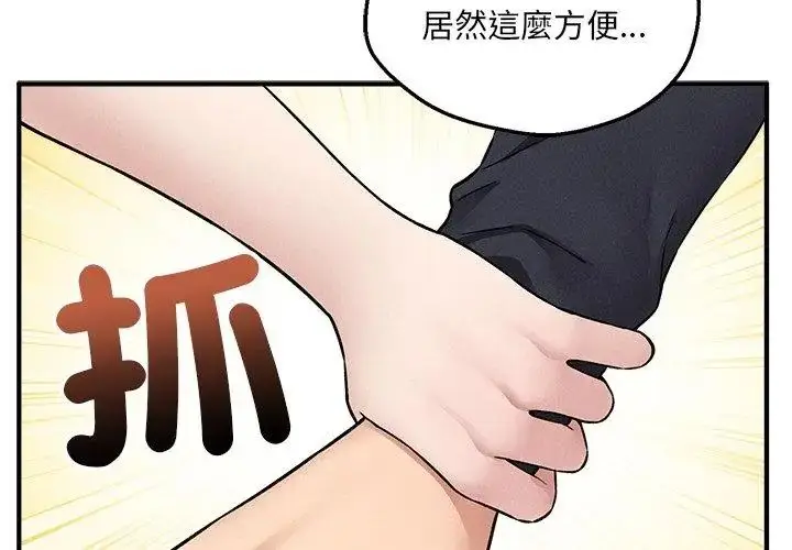 漫画《神秘的桌游》第12话第47张图