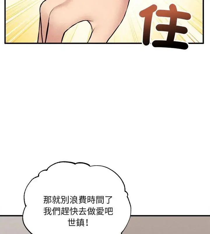 漫画《神秘的桌游》第12话第48张图