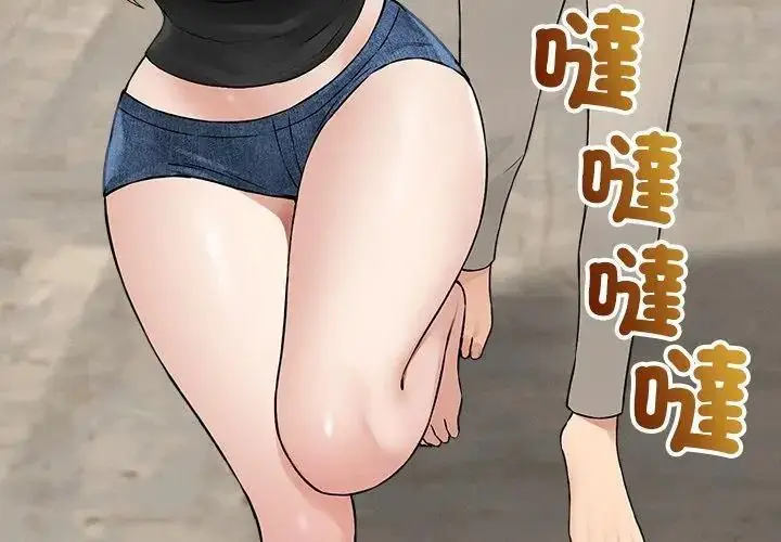 漫画《神秘的桌游》第12话第50张图