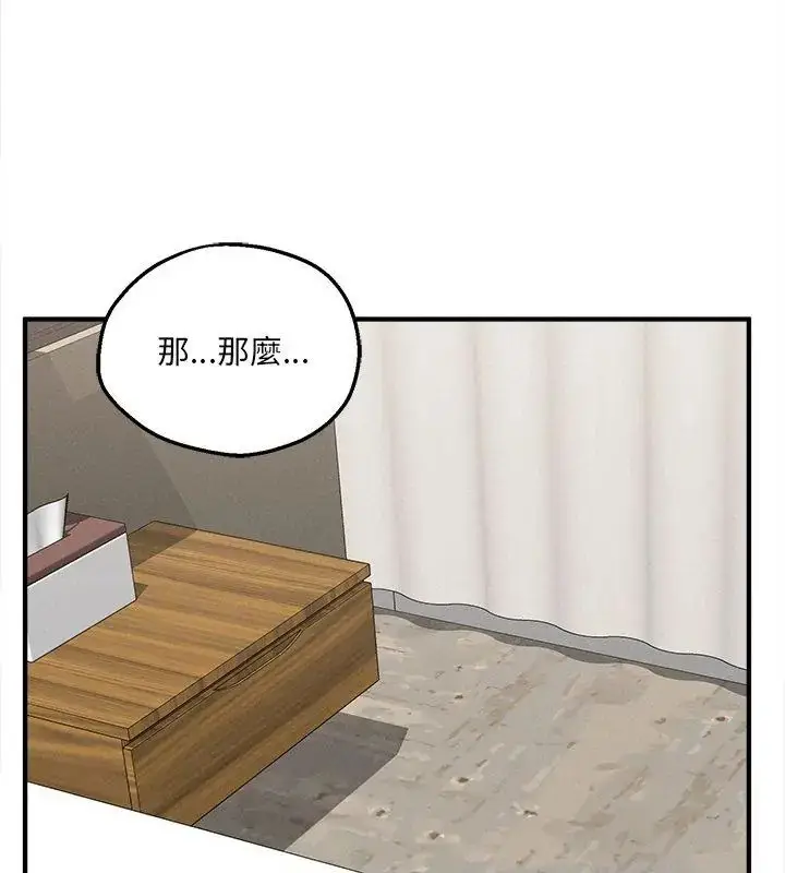 漫画《神秘的桌游》第12话第54张图
