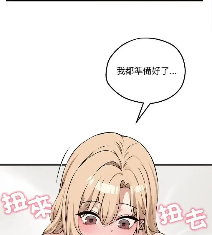漫画《神秘的桌游》第12话第55张图