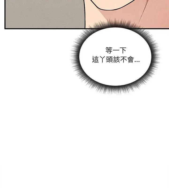 漫画《神秘的桌游》第12话第6张图