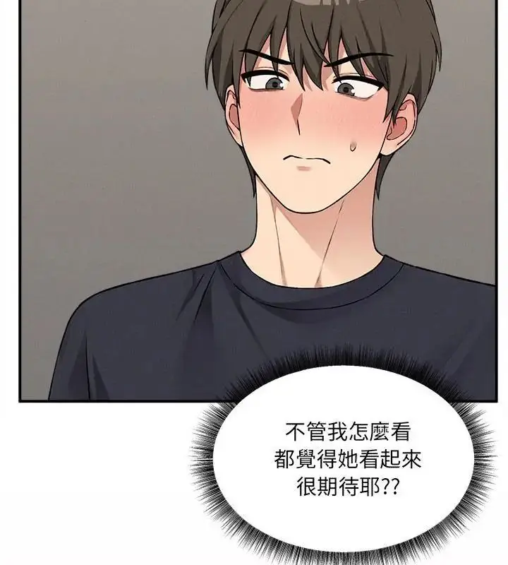 漫画《神秘的桌游》第12话第61张图
