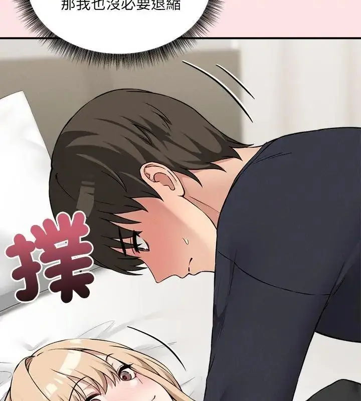 漫画《神秘的桌游》第12话第63张图