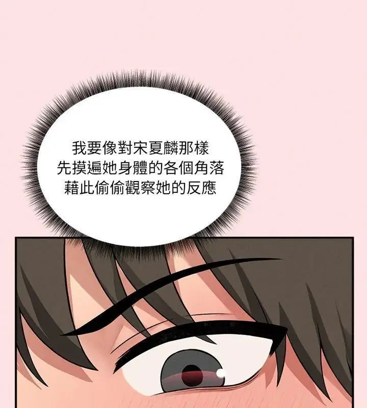 漫画《神秘的桌游》第12话第66张图